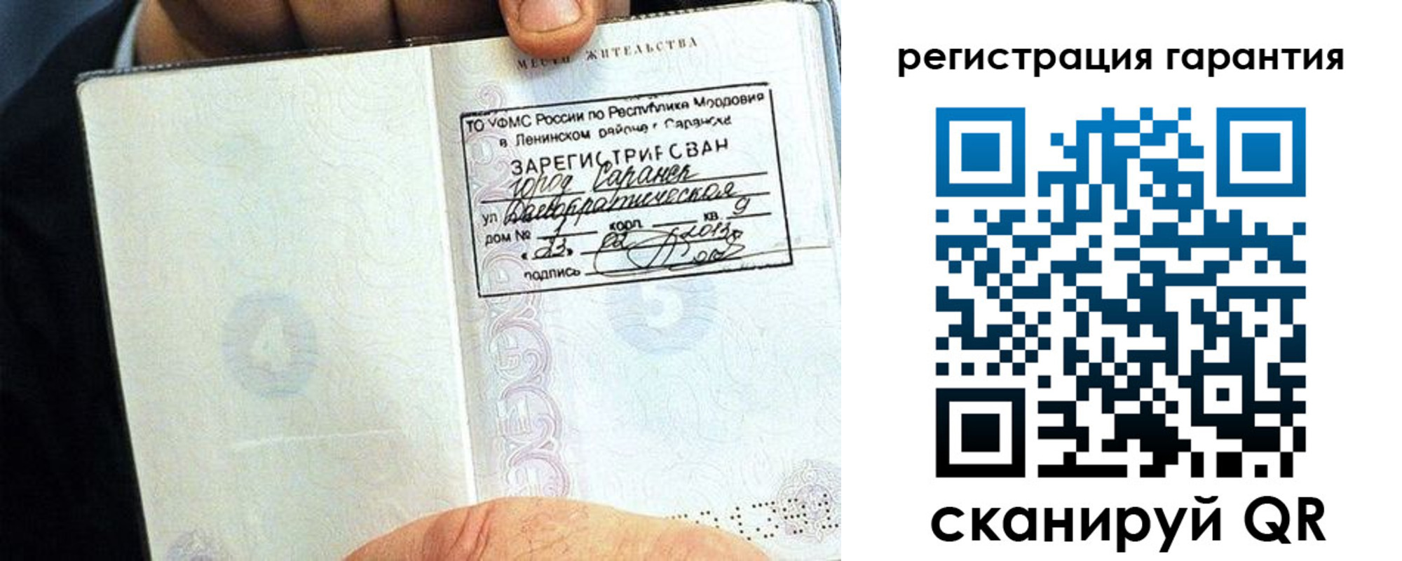 регистрация для школы в Надыме