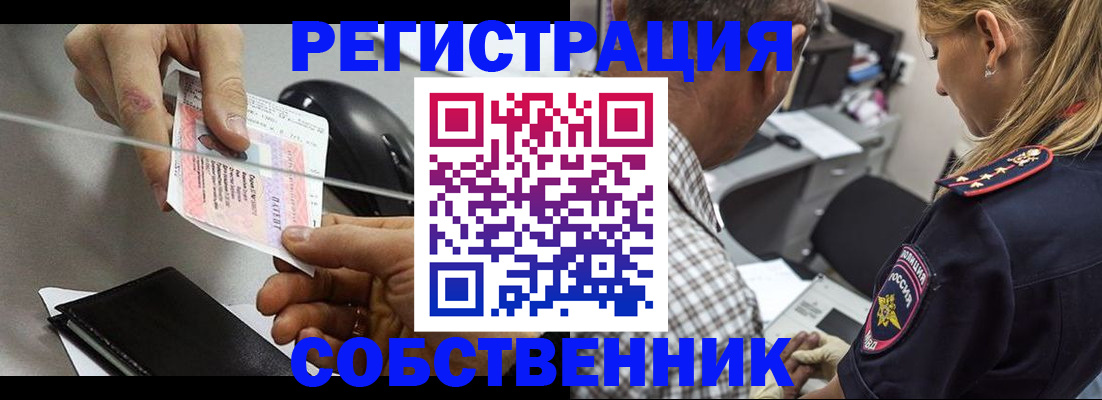 временная регистрация для всех в Надыме