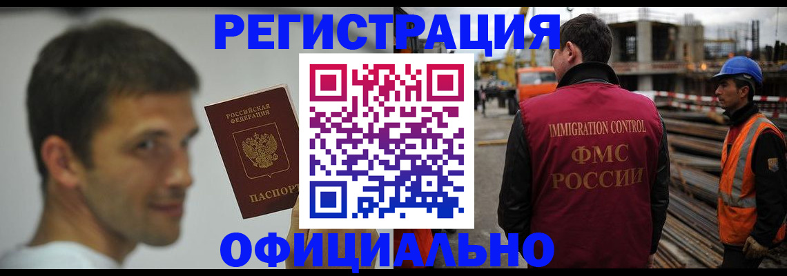 прописка иностранных граждан в Надыме