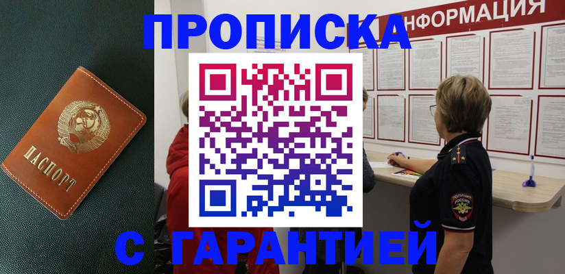 временная регистрация госуслуги в Надыме