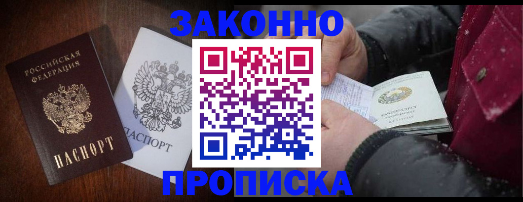 миграционный учет в Надыме