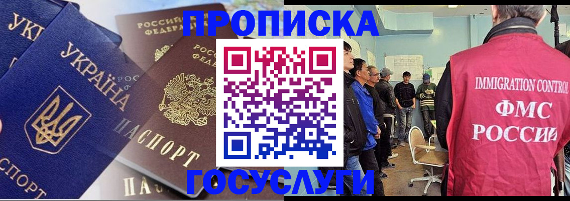 прописка регистрация в Надыме