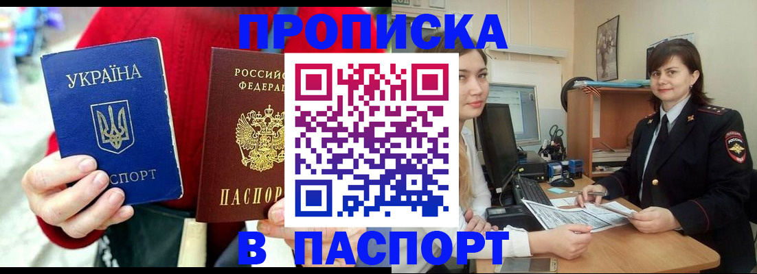 найти адрес прописки в Надыме